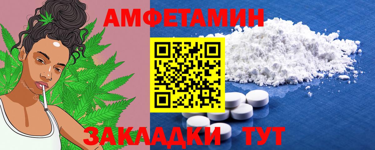 АМФЕТАМИН 97% Мытищи