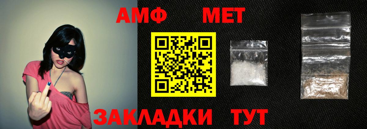 Amphetamine Premium  АМФ  Мытищи  Вход с VPN 