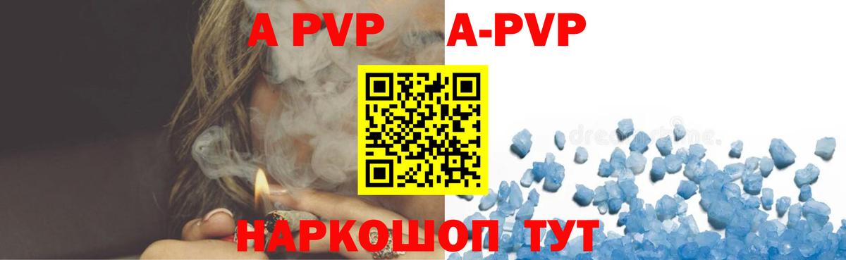 A-PVP мука  Альфа ПВП СК  Мытищи  Вход с VPN  А ПВП  Alpha PVP СК КРИС 