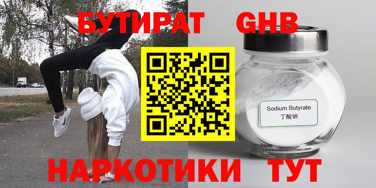 Бутират  Бутират буратино  Вход с VPN  Мытищи 