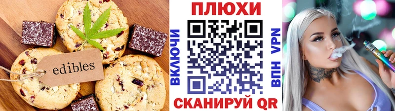 Еда ТГК марихуана  Мытищи 
