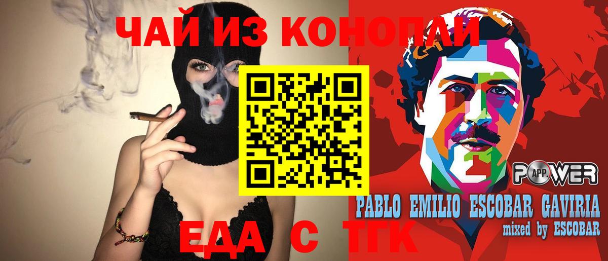 Мытищи  Печенье с ТГК марихуана  Вход с VPN 