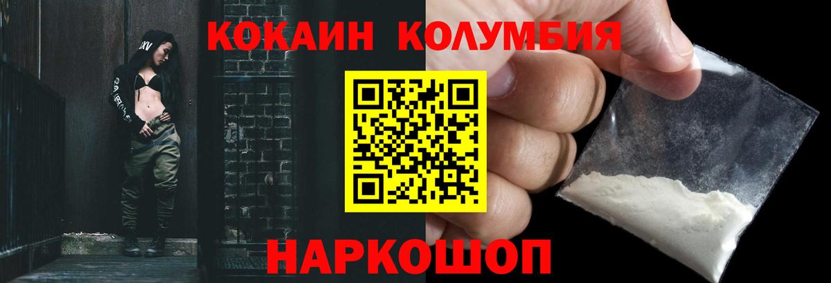 Мытищи  Кокаин Перу  Кокаин 97%  Вход с VPN 