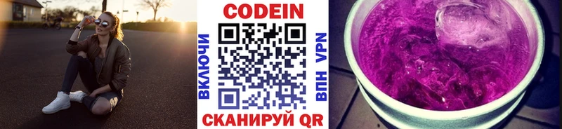 hydra как войти наркота Мытищи Кодеин напиток Lean (лин)
