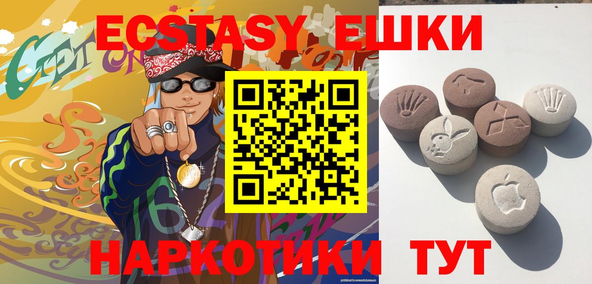 Ecstasy  Вход с VPN  Мытищи  Ecstasy DUBAI 