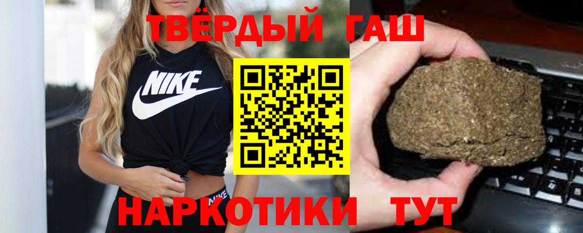 ГАШИШ AMNESIA HAZE  Вход с VPN  Мытищи  ГАШИШ  Гашиш Premium 