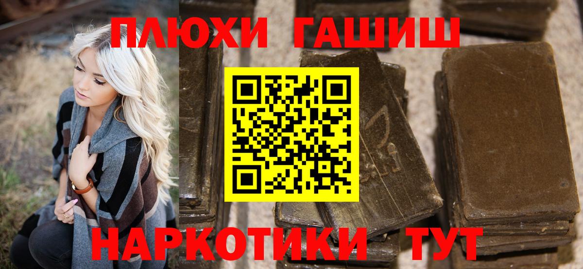 ГАШИШ Premium Мытищи