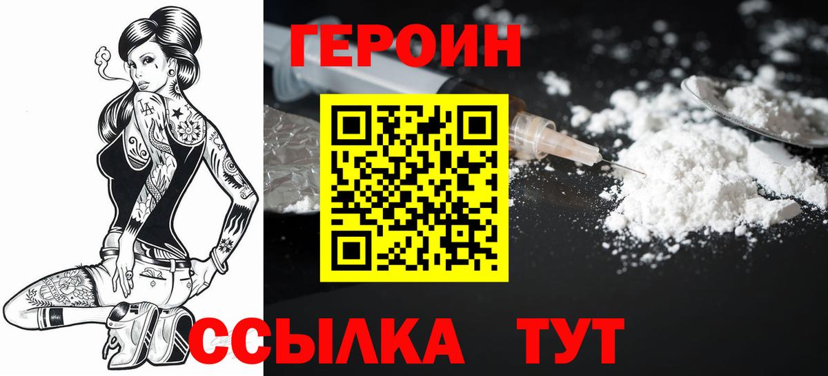 Мытищи  ГЕРОИН хмурый  Вход с VPN 