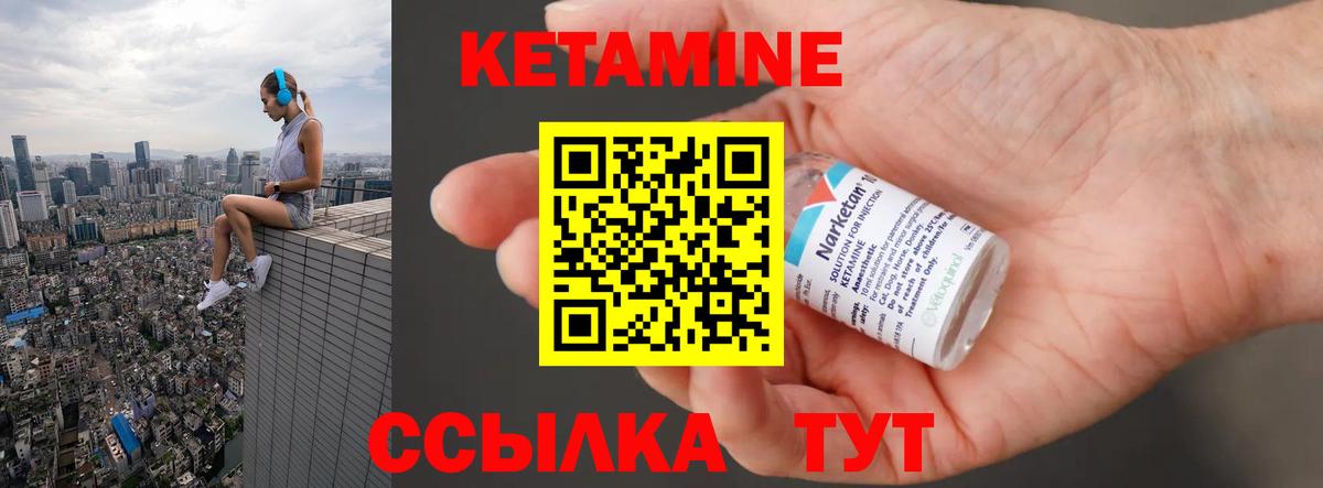 Мытищи  КЕТАМИН ketamine  Вход с VPN  КЕТАМИН VHQ 