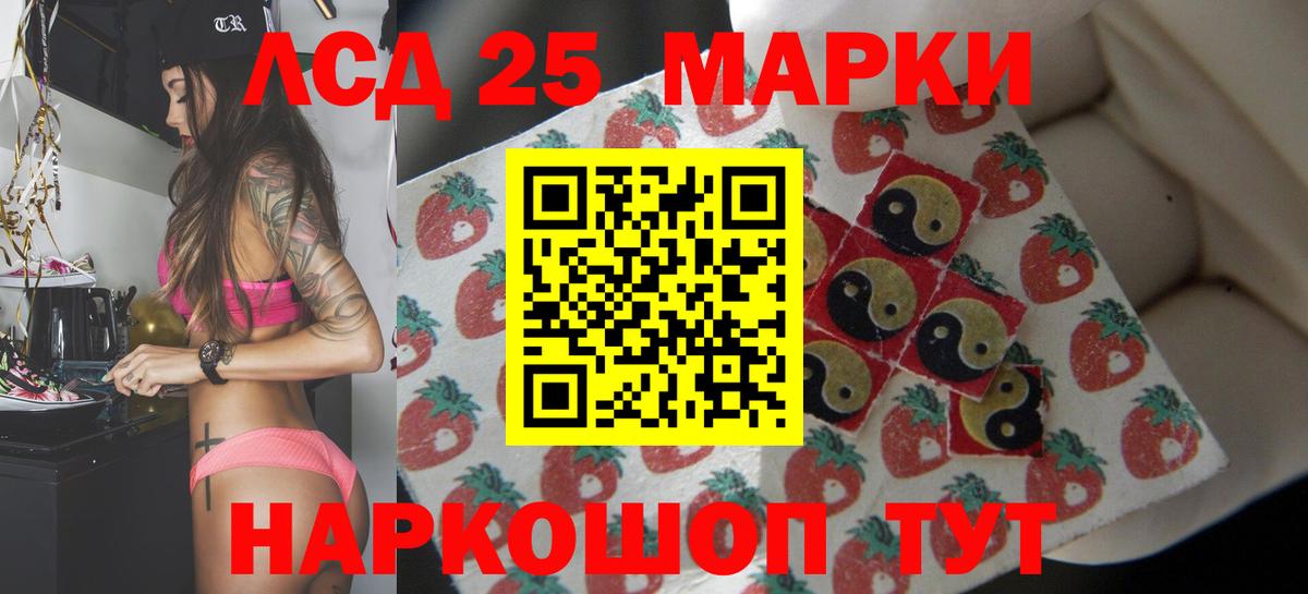 OMG ССЫЛКА  Лсд 25 экстази кислота  Вход с VPN  Лсд 25 экстази  Мытищи  ЛСД экстази ecstasy 