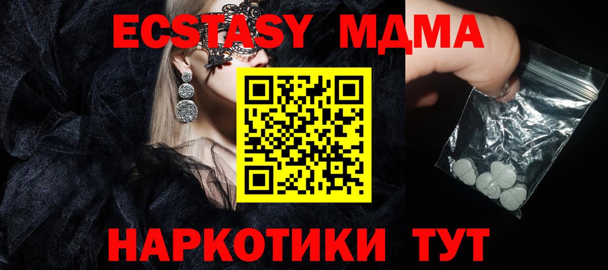 МДМА VHQ Мытищи