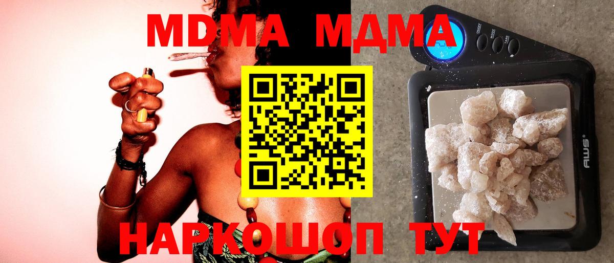 МДМА VHQ  Вход с VPN  МДМА  МДМА crystal  Мытищи 