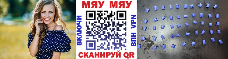 МЕФ мука  наркота  Мытищи 