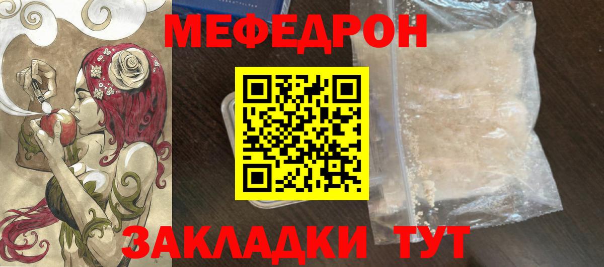 Мефедрон Мытищи