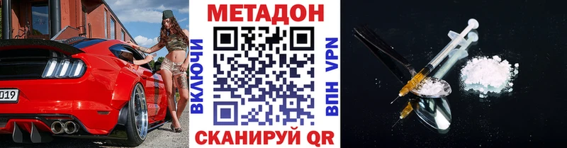 площадка официальный сайт  Мытищи  Метадон methadone 