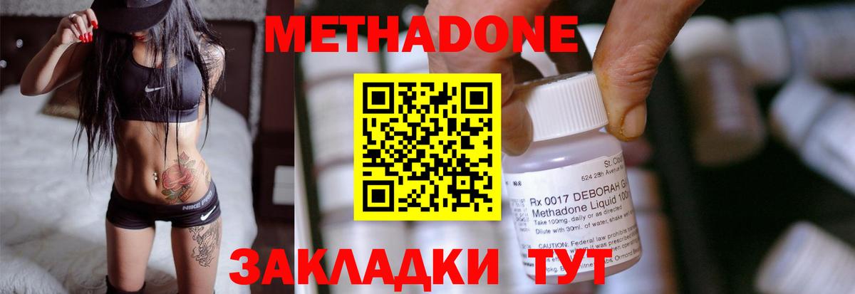 МЕТАДОН мёд  Вход с VPN  Мытищи  Метадон VHQ 