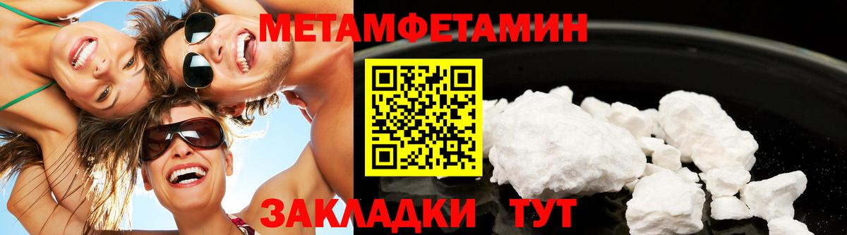 МЕТАМФЕТАМИН мет  МЕТАМФЕТАМИН мет  Мытищи  Вход с VPN 