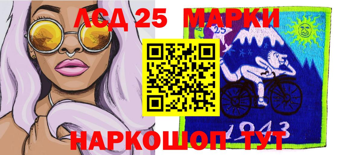 Наркотические марки 1,5мг Мытищи